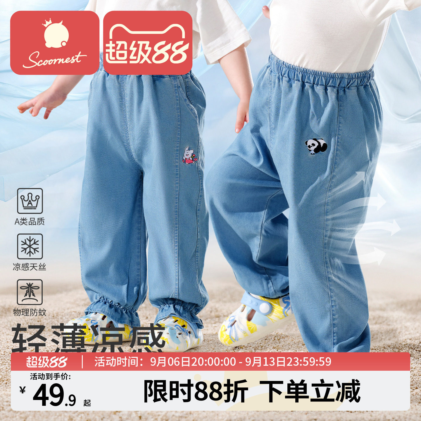 科巢儿童裤子男童女童牛仔裤春夏新款2026宝宝天丝防蚊裤薄款休闲
