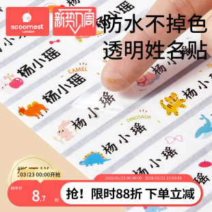 幼儿园姓名贴宝宝名字贴防水防撕准备入园用品儿童贴纸自粘魔术贴