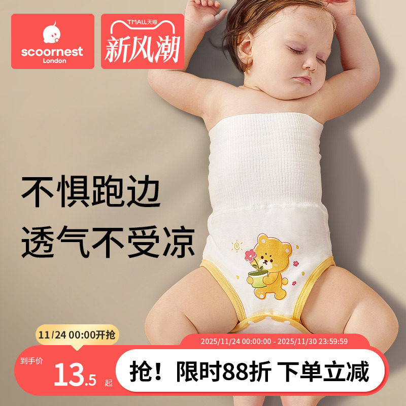 科巢婴儿高腰护肚围秋冬新生宝宝护肚子神器儿童防着凉纯棉护脐带
