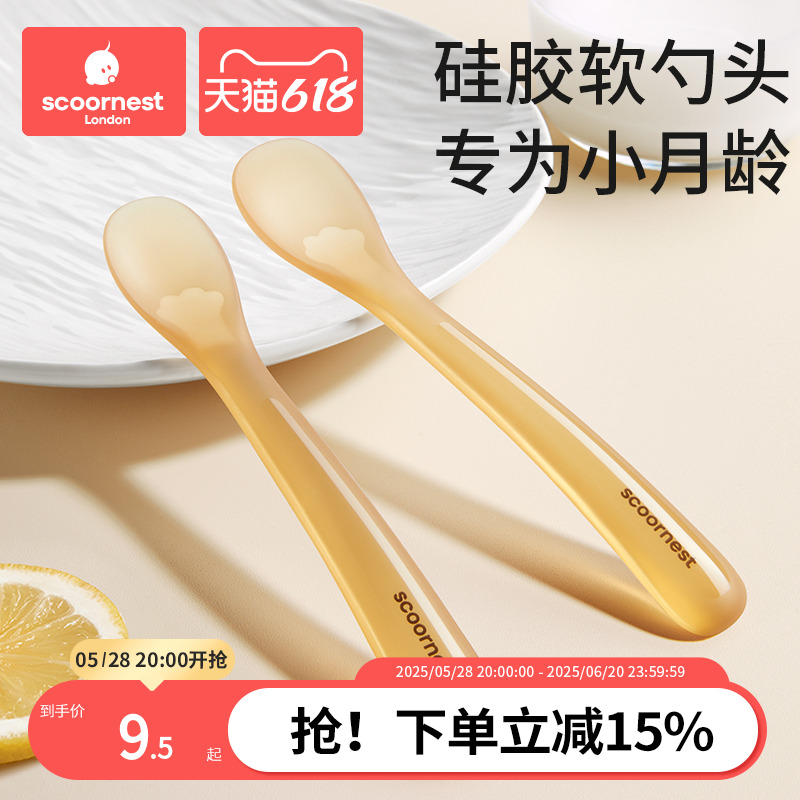 纳米银款硅胶软勺分阶喂水辅食勺