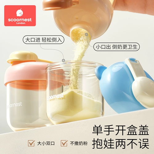 Сухое молоко, тара, детская банка для хранения для выхода на улицу