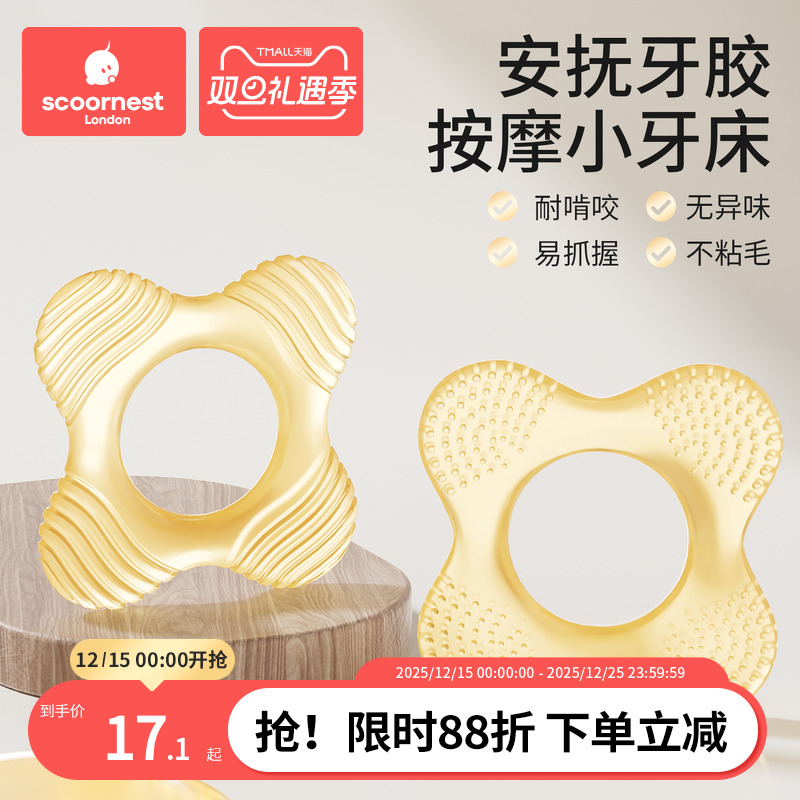 科巢宝宝牙胶婴儿6个月以上咬胶磨牙棒口欲期防吃手神器硅胶玩具