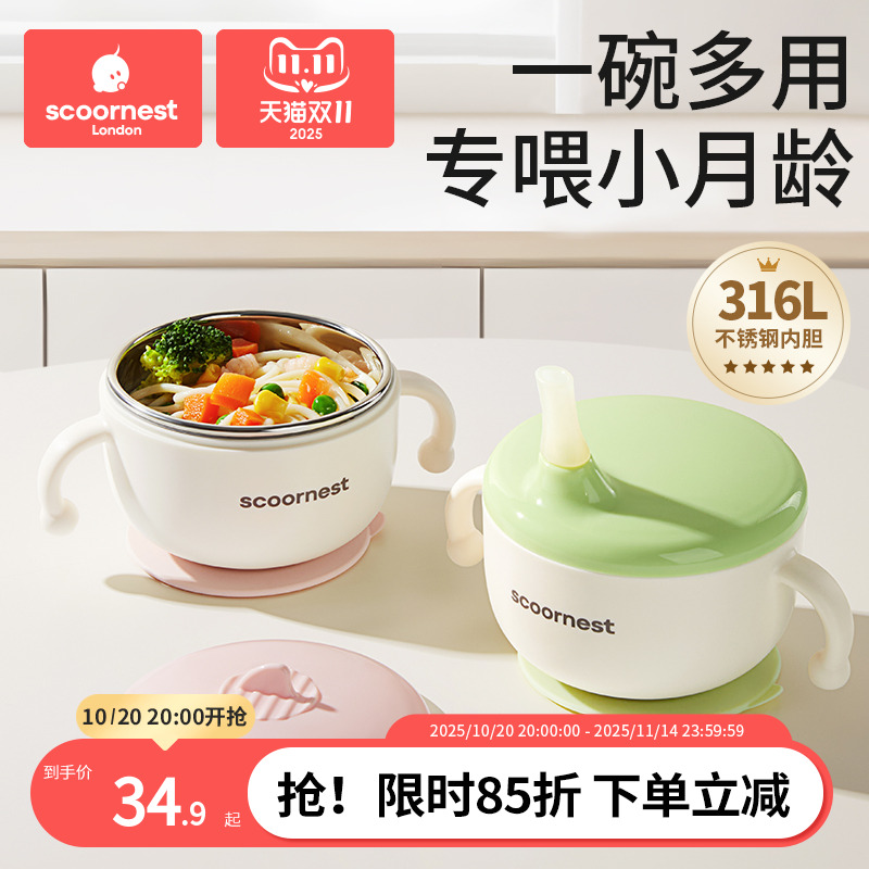 科巢婴儿辅食碗小月龄专用