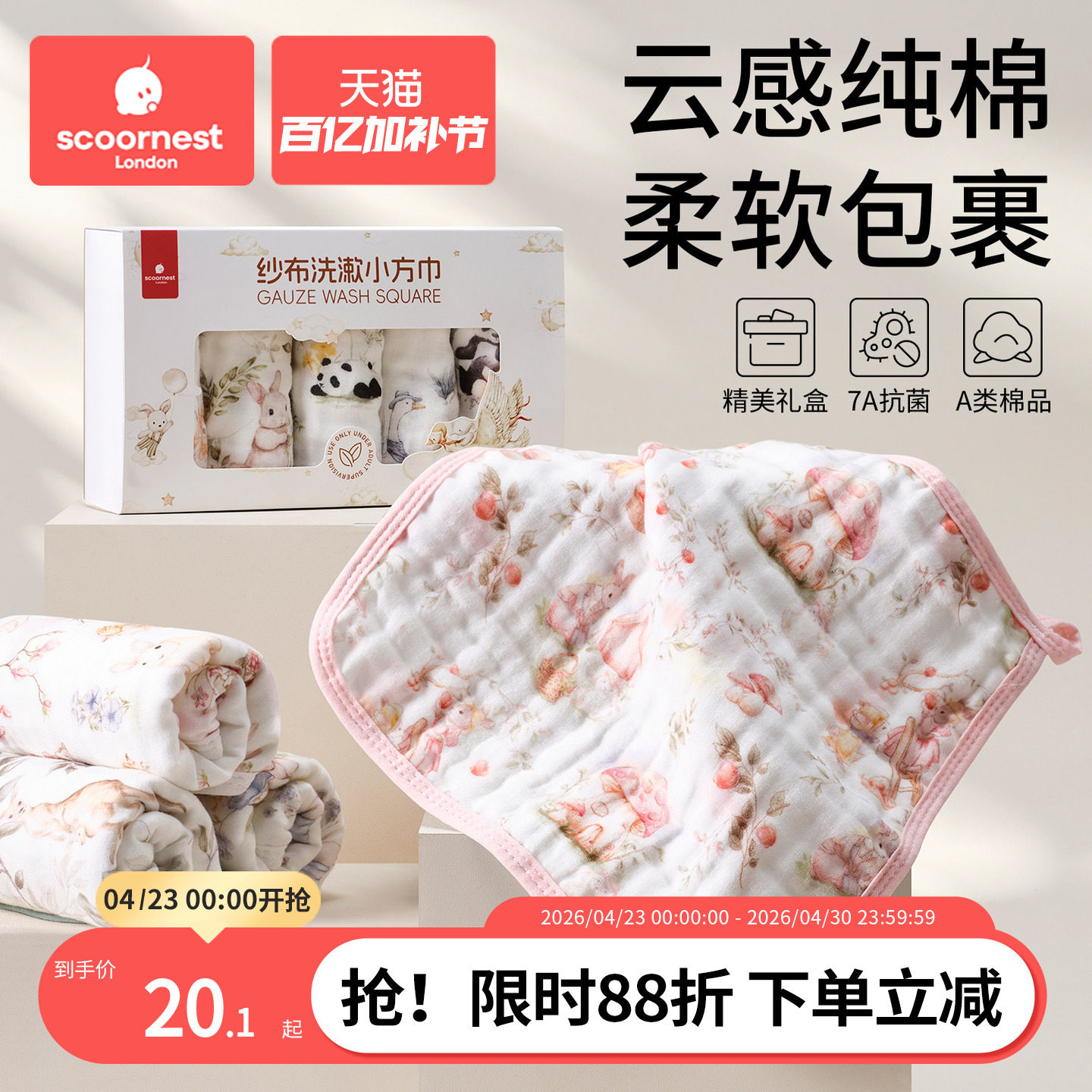 科巢婴儿口水巾礼盒装儿童毛巾纯棉纱布小方巾宝宝洗脸巾超柔软