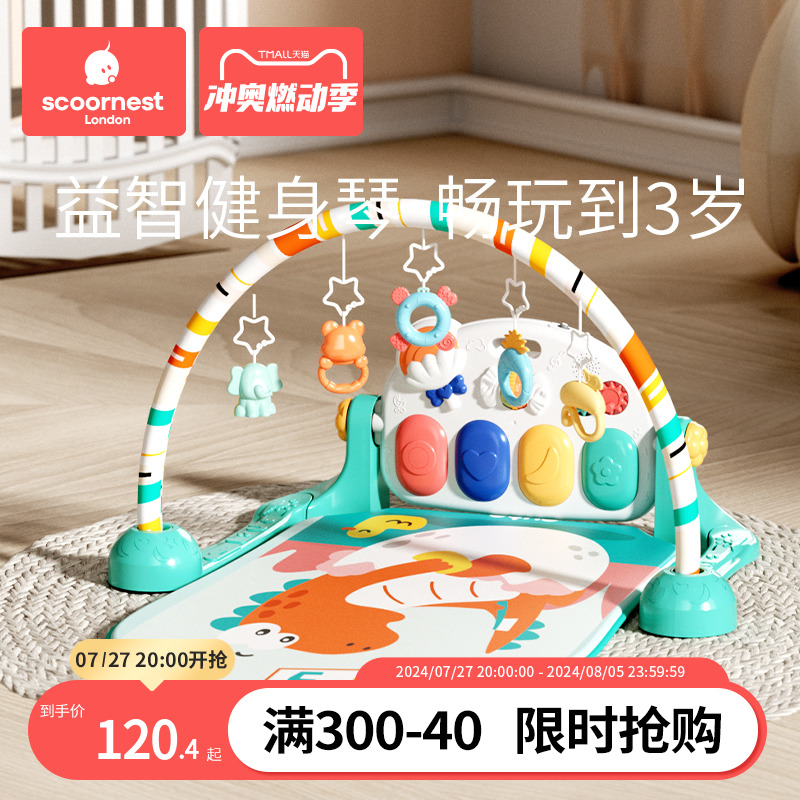 科巢腳踏鋼琴新生嬰兒早教益智