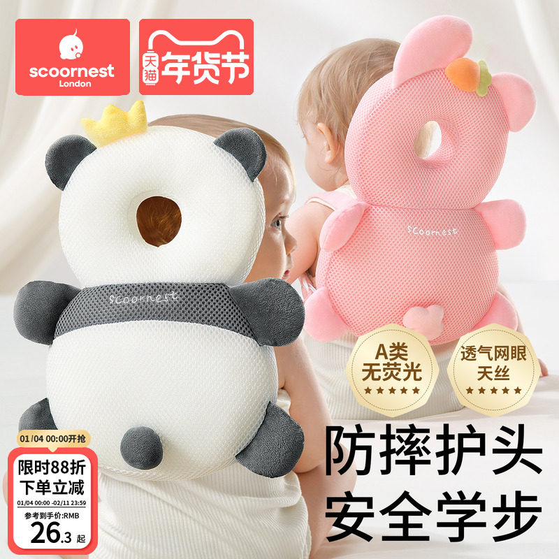 科巢宝宝防摔枕护头帽婴儿学走路儿童学步神器防撞头摔头部保护垫,婴童用品,婴童枕头/枕芯,淘宝优惠券,粉丝福利购,淘宝优惠卷