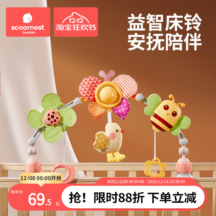 【爆款】安抚益智床摇铃哄娃神器