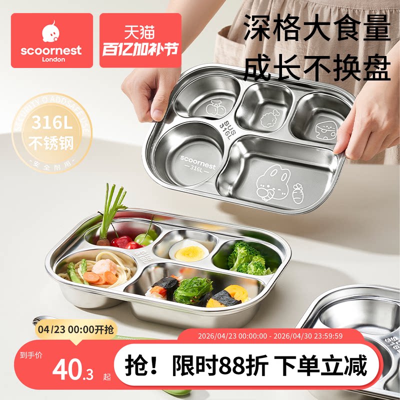 科巢儿童餐盘分格婴儿食品级316L不锈钢幼儿园宝宝餐具家用吃饭盘