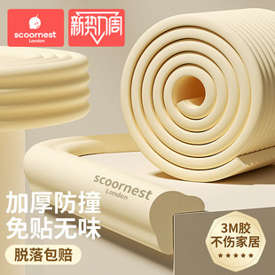 儿童防撞条软包环保无毒防撞护角边条多场景婴儿防磕碰墙角防撞贴