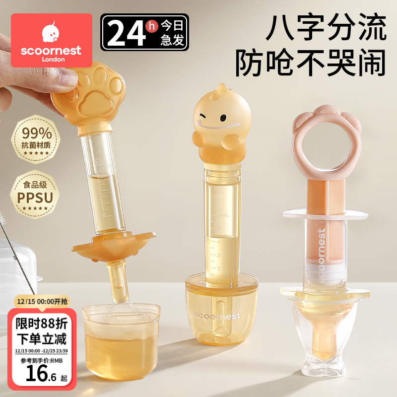宝宝喂药神器婴儿防呛喂液器喝水幼儿童滴管式新生儿喂奶吃药吸管