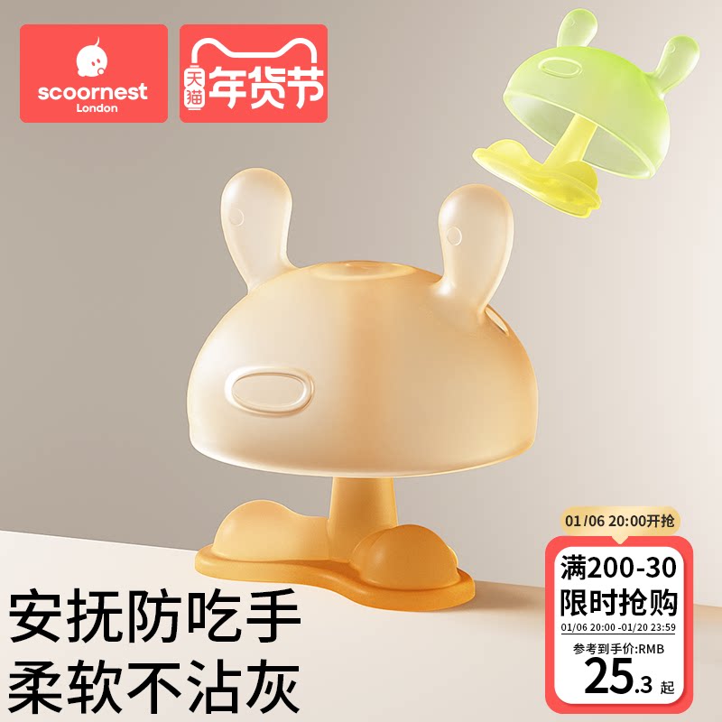 科巢小月龄蘑菇牙胶婴儿磨牙棒安抚宝宝口欲期硅胶玩具防吃手神器
