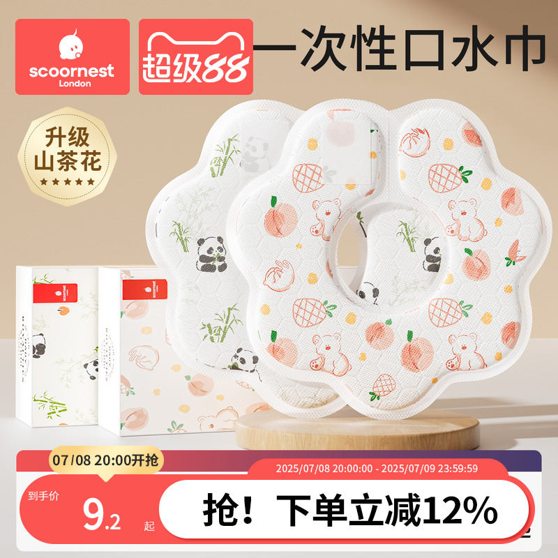 科巢婴幼儿一次性口水巾婴儿宝宝新生儿防水吐奶非纯棉纱布围嘴兜