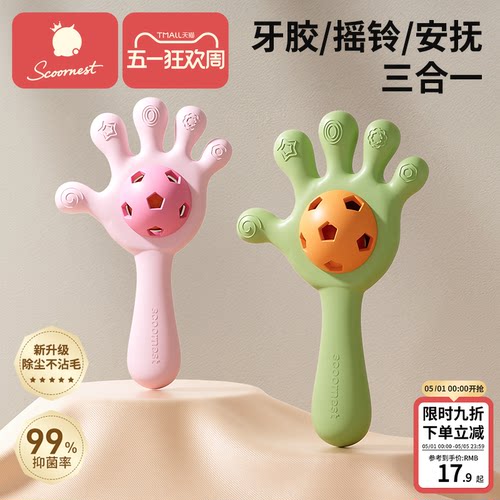 科巢手摇铃婴儿玩具0-1岁