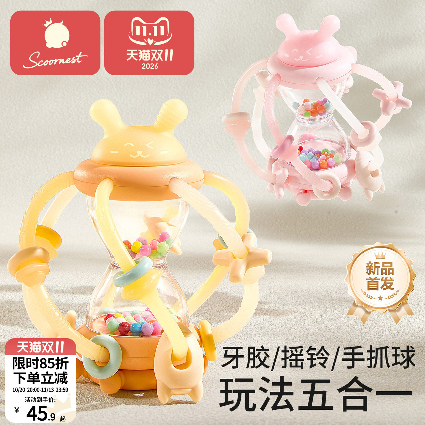 科巢沙漏曼哈顿手抓球婴儿玩具0到1岁牙胶一6个月3以上宝宝手摇铃