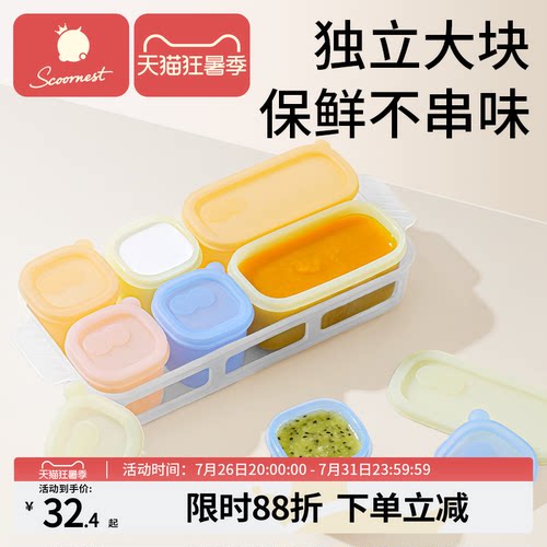 科巢宝宝辅食格硅胶冰格储存模具