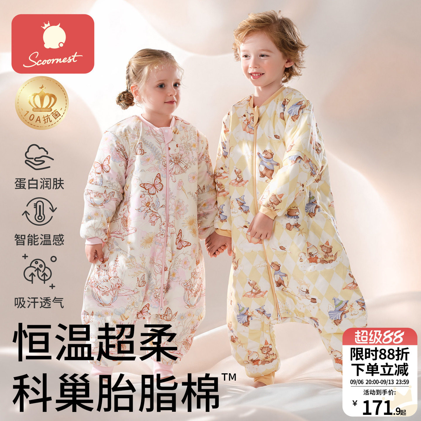 科巢胎脂棉™婴儿睡袋宝宝儿童春秋冬款恒温分腿四季通用防踢被子