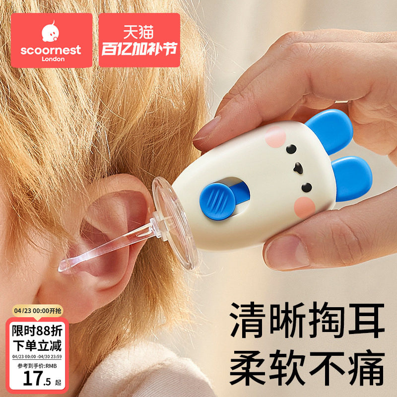 婴儿掏耳勺宝宝专用发光可视挖耳勺软头耳屎清理神器儿童掏耳朵灯