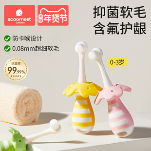 科巢儿童软毛牙刷宝宝婴儿乳牙0到3岁小孩婴幼儿专用乳牙刷牙膏