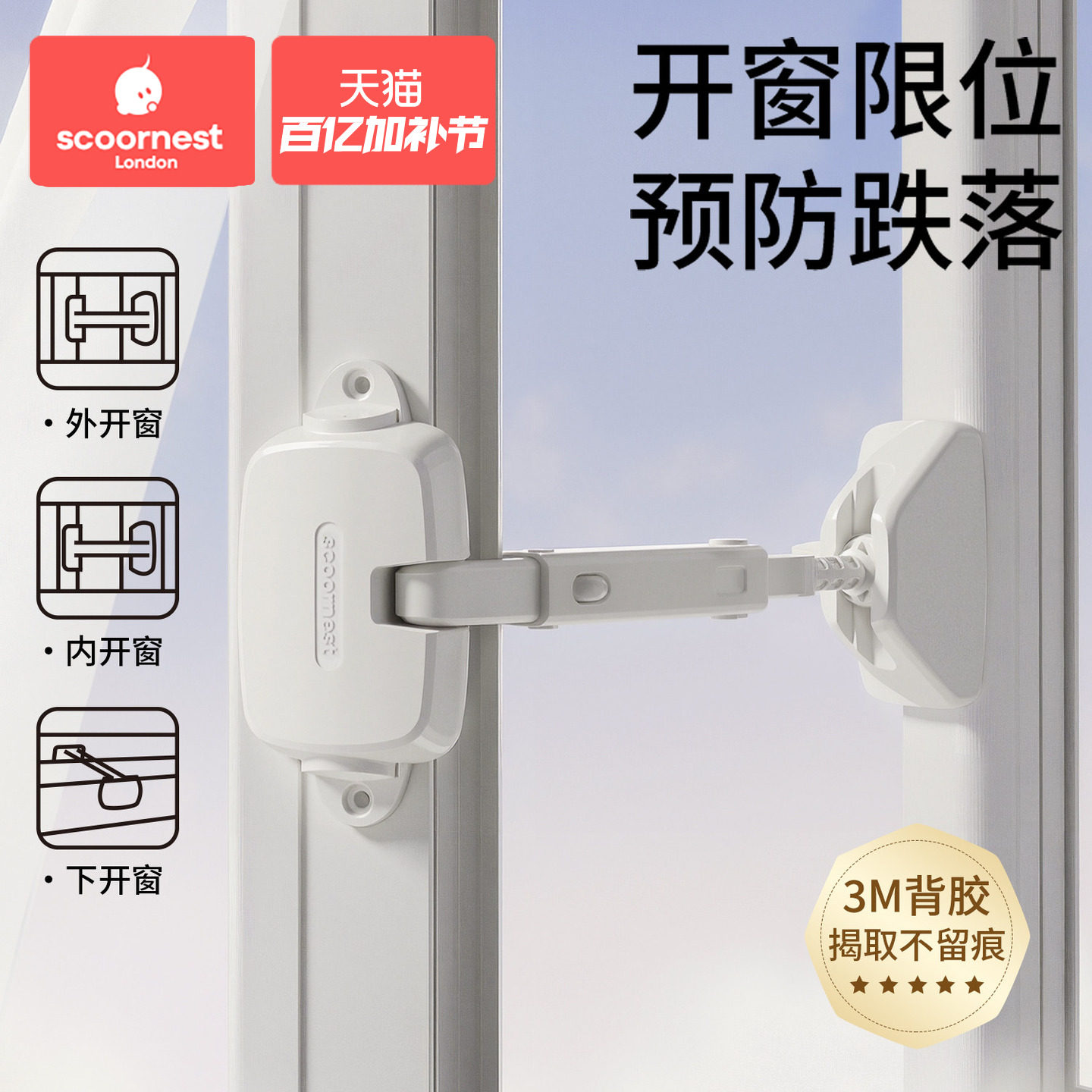 窗户限位器儿童安全锁推拉窗户固定器防风锁扣高层防宝宝坠落神器