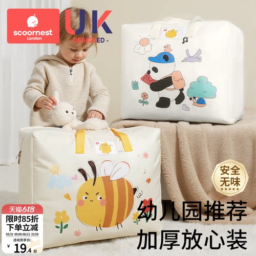 牛津布耐磨幼儿园被子收纳袋加厚