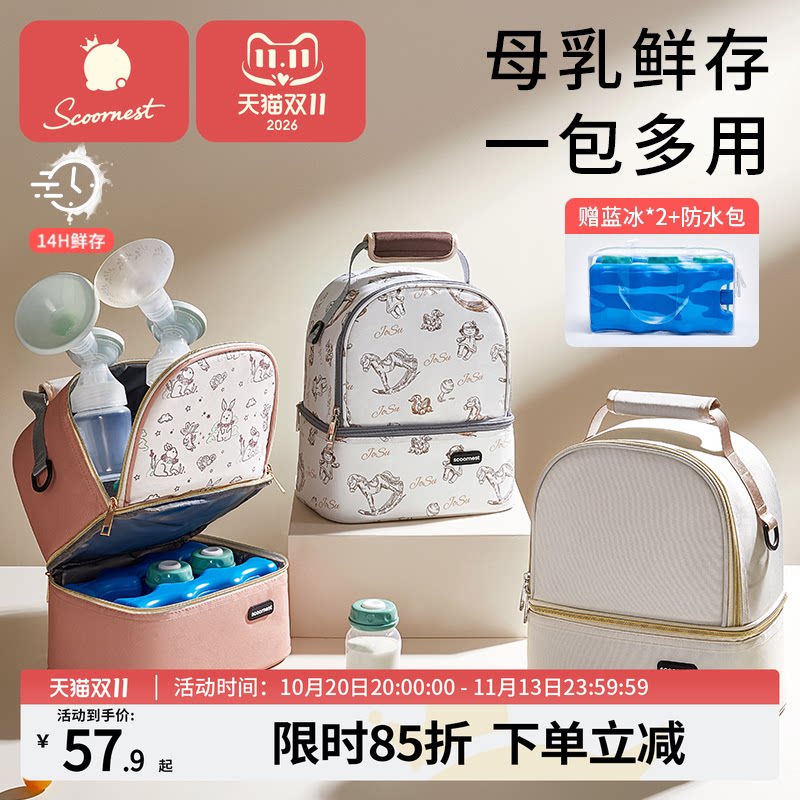 科巢背奶包上班便携式冷藏箱母乳保温袋装备蓝冰妈咪储奶冰包保鲜