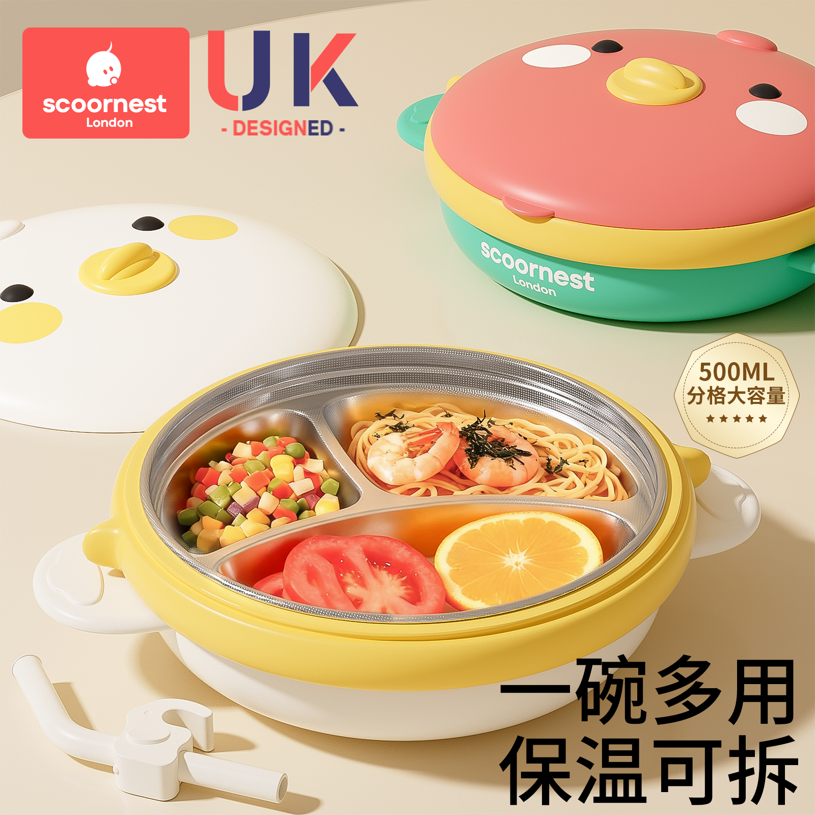 科宝宝保温餐不锈钢大容量