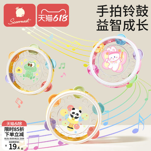 科巢婴儿益智早教手拍鼓玩具