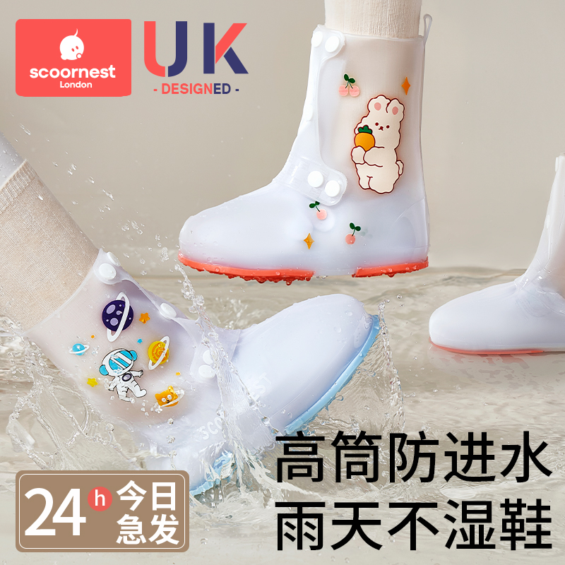 科巢儿童防水防滑加厚耐磨雨鞋套