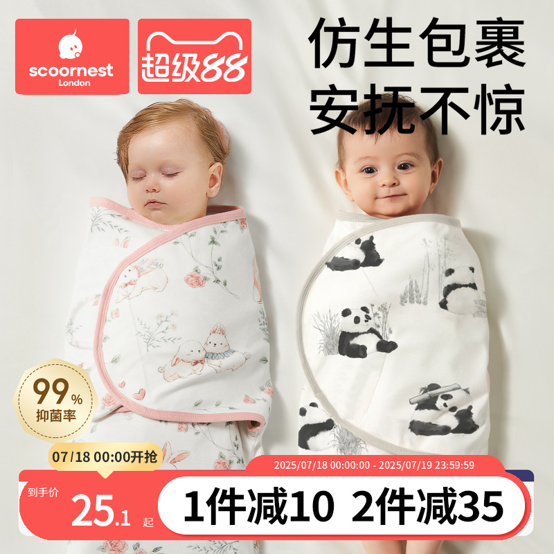 科巢婴儿防惊跳睡袋包巾包单春秋季纯棉新生儿襁褓巾宝宝睡觉神器