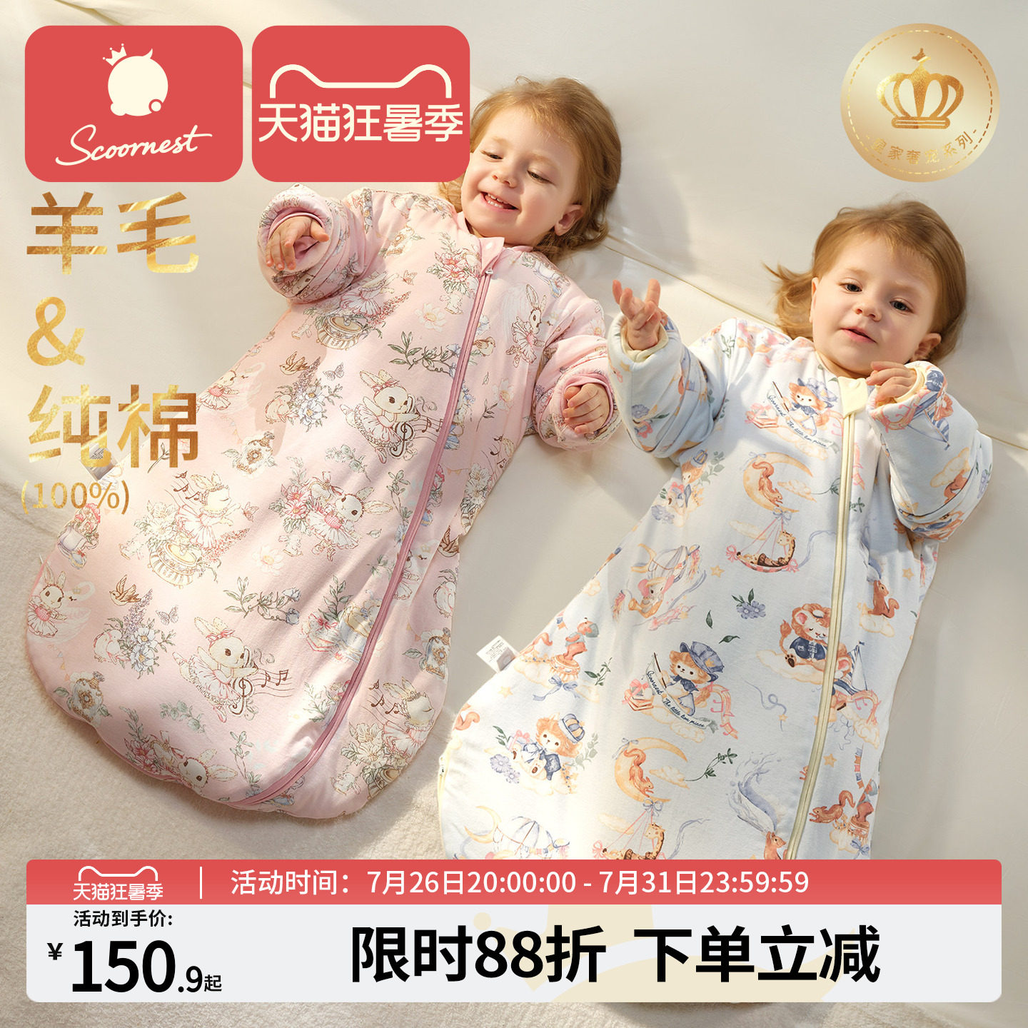 科巢[羊毛]婴儿包腿睡袋防踢被子