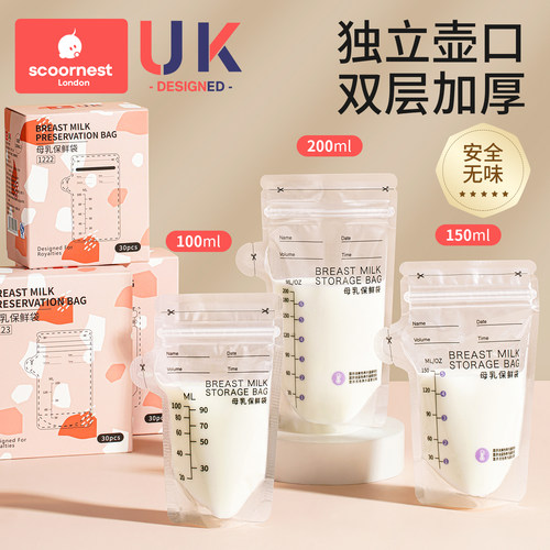 科巢母乳储奶袋小号150ml装