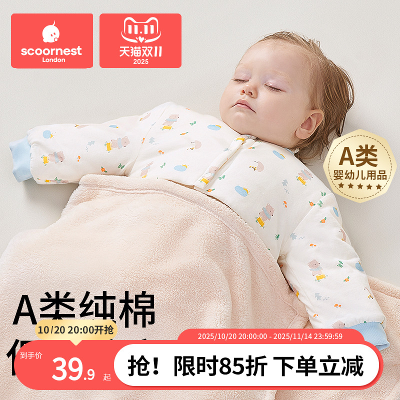 婴儿睡觉护肩胳膊手臂保暖