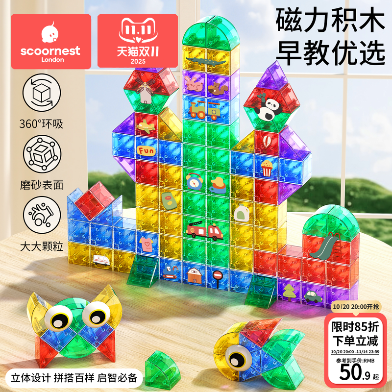 磁力积木块磁吸铁立体方块几何