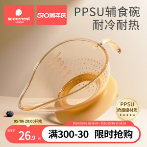 辅食研磨碗PPSU材质加大研磨点