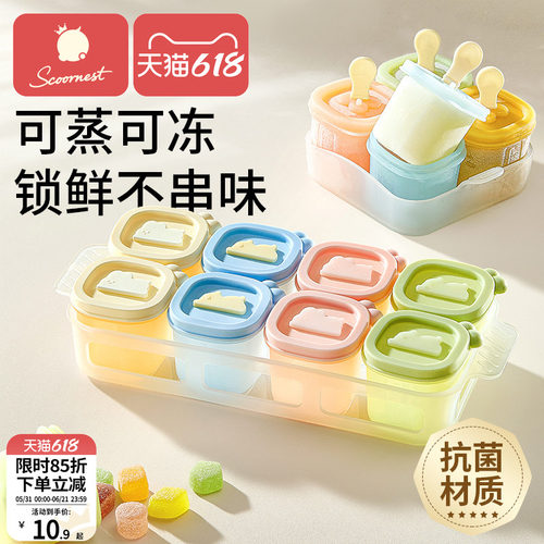科巢宝宝辅食盒硅胶冰格储存模具