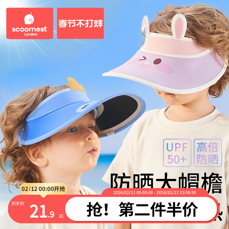 儿童防晒帽防紫外线夏男童透气空顶户外帽女童遮阳帽宝宝太阳帽子