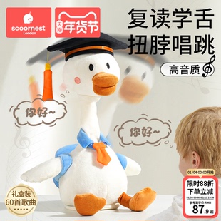 复读鸭学说话学爬婴儿玩具宝宝会说话的鸭子安抚玩偶公仔周岁礼物
