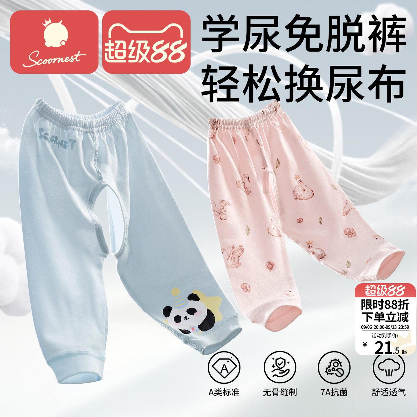 科巢儿童开裆裤纯棉抗菌长裤图片
