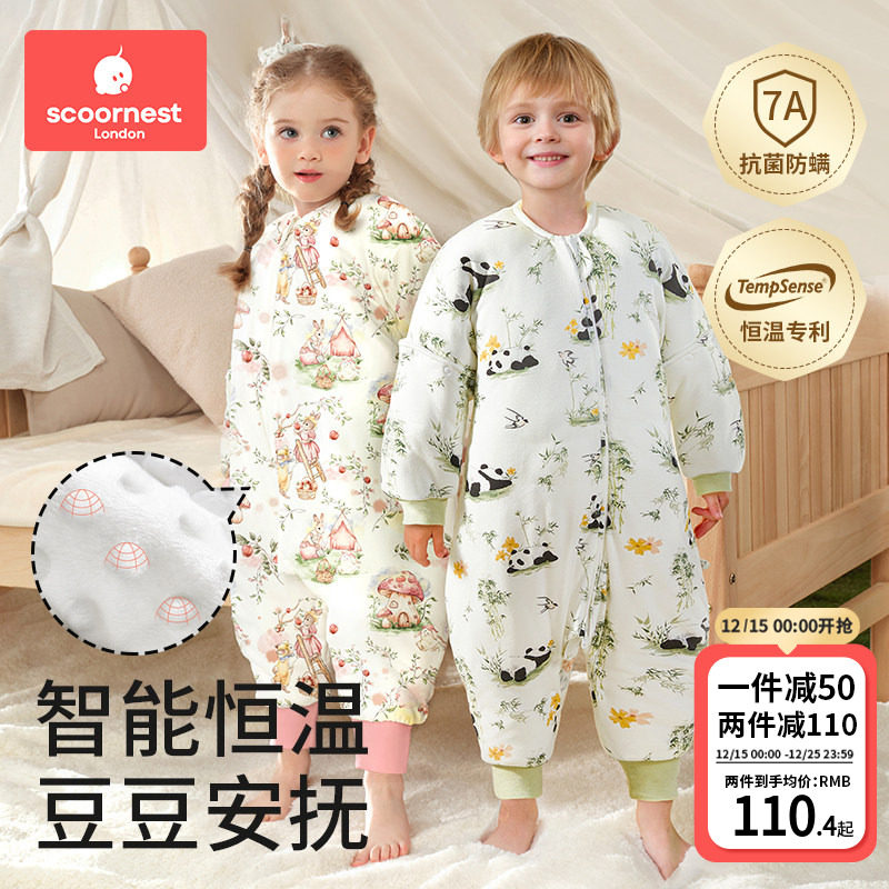 恒温春秋冬款分腿睡袋