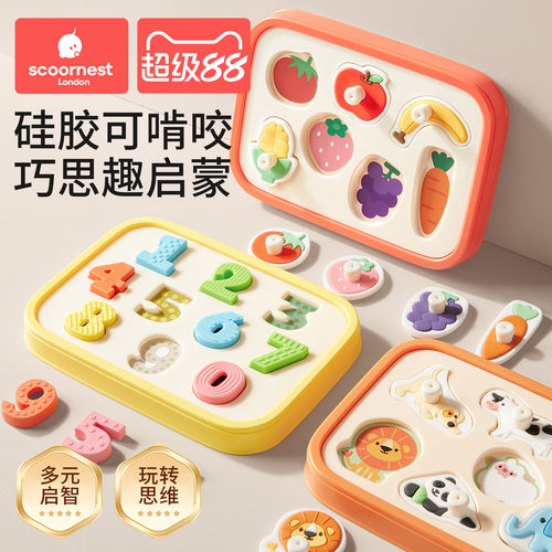 科巢硅胶手抓板0-3岁婴儿拼图