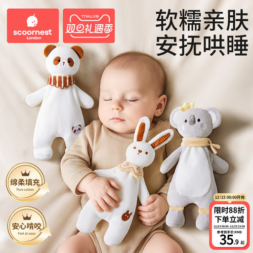 科巢婴儿安抚玩偶安抚巾熊猫兔子毛绒玩具可入口宝宝哄睡安抚神器