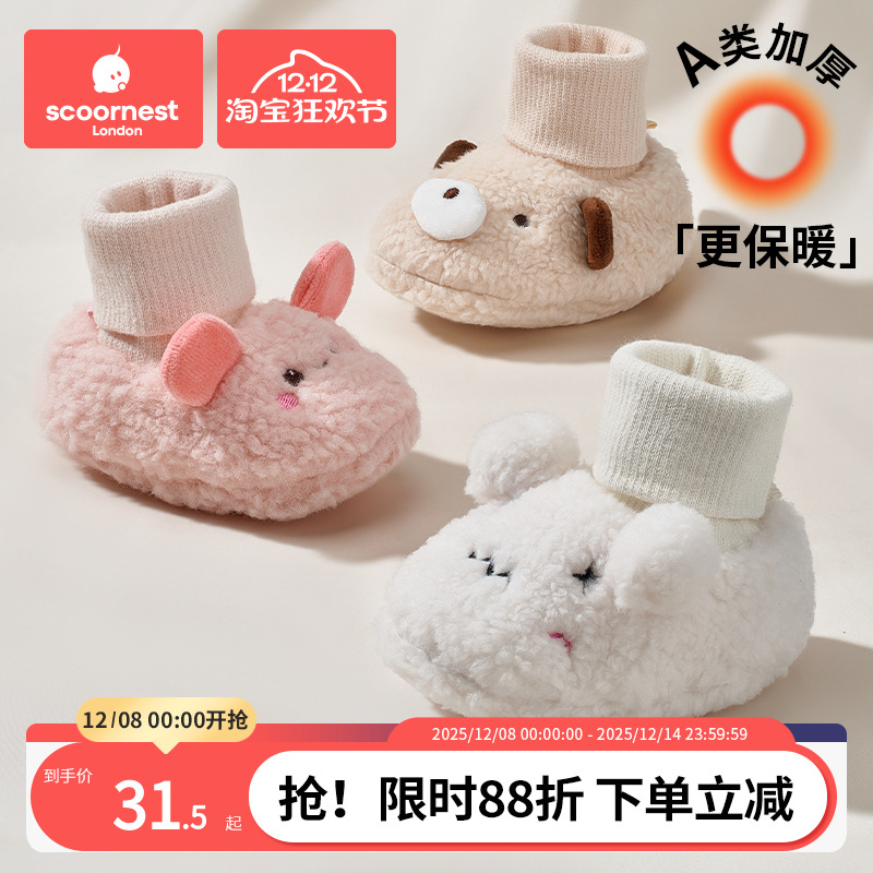 科巢步前鞋冬季可爱简约