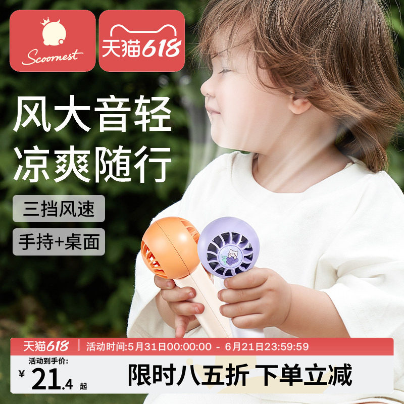 科巢儿童手持usb风扇挂立办公室可桌面迷你充电空调扇便携式随身制冷小风扇小型强力电风扇低音宿舍降温神器