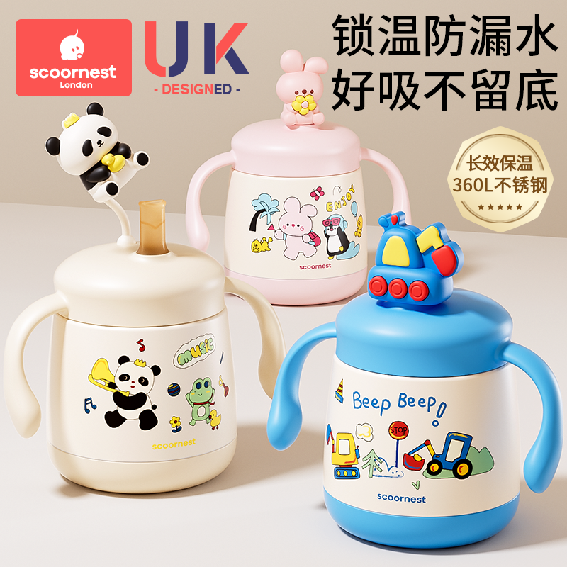 科巢316L公仔牛奶保温杯防喷防漏
