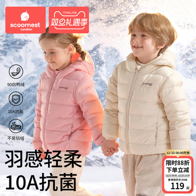 科巢儿童羽绒服短款连帽超轻暖