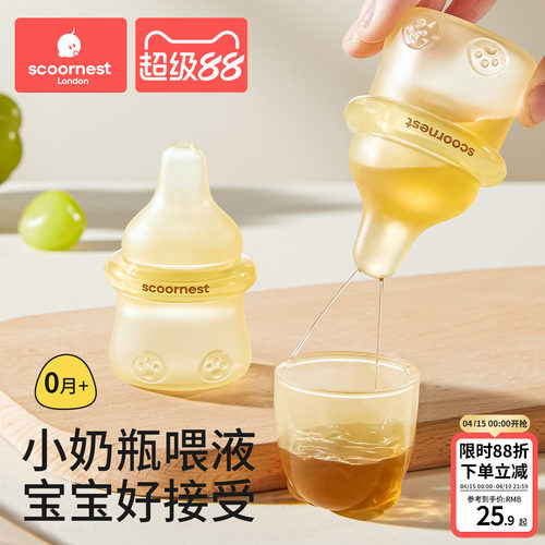 科巢喂药神器婴儿喂液器防呛