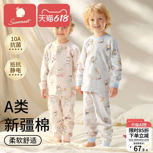 科巢儿童秋衣秋裤套装保暖内衣