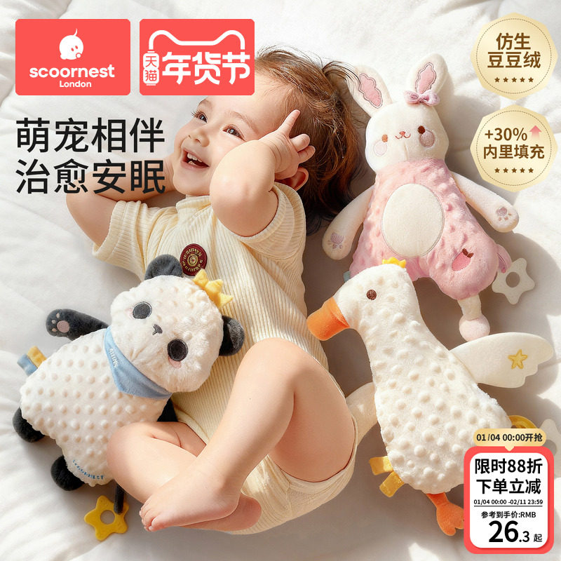 科巢安抚玩偶娃娃婴儿安抚巾阿贝贝安抚宝宝玩具毛绒陪伴哄睡神器,玩具/童车/益智/积木/模型,手偶/安抚玩偶,淘宝优惠券,粉丝福利购,淘宝优惠卷