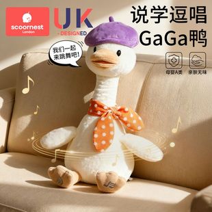 复读鸭学说话学爬婴儿玩具宝宝会说话的鸭子安抚玩偶公仔周岁礼物