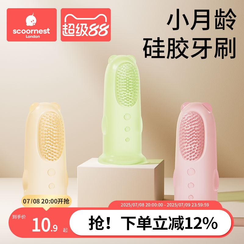 科巢婴儿手指套乳牙刷牙刷